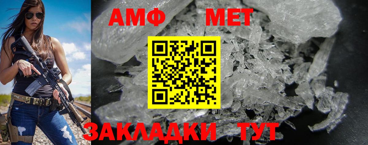 Amphetamine  Вход с VPN  Наро-Фоминск  АМФЕТАМИН Premium 
