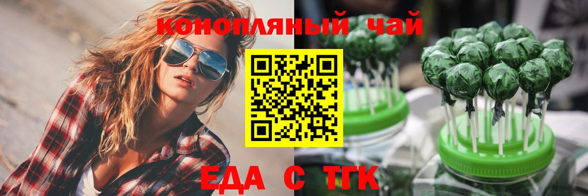 Наро-Фоминск  Cannafood конопля  Вход с VPN 