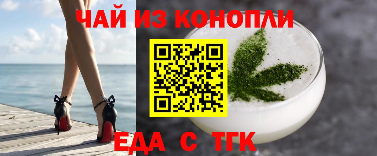 Печенье с ТГК конопля Наро-Фоминск