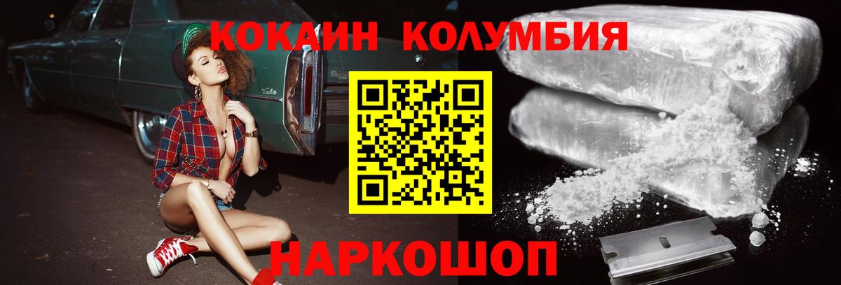 КОКАИН 99%  КОКАИН  Наро-Фоминск  магазин продажи наркотиков  Вход с VPN 