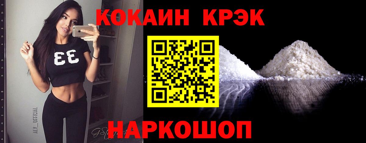 КОКАИН Боливия Наро-Фоминск