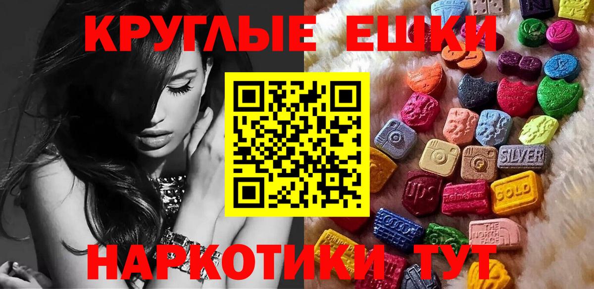 ЭКСТАЗИ Punisher  Экстази  Наро-Фоминск  Экстази 300 mg  Вход с VPN 