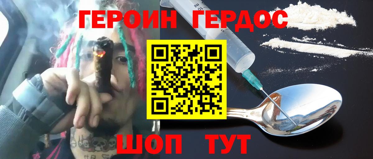Наро-Фоминск  ГЕРОИН VHQ  Вход с VPN 