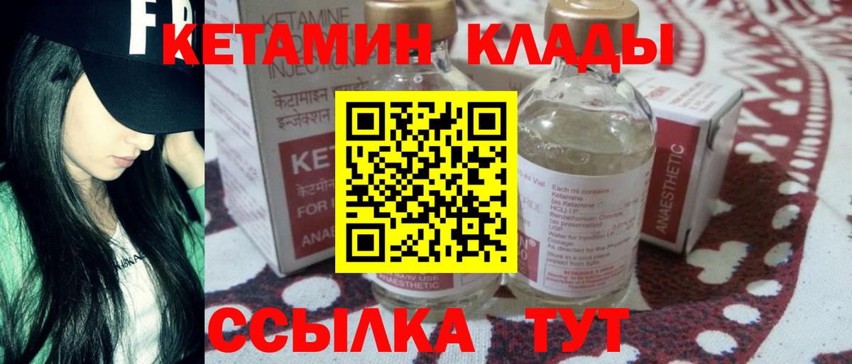 Наро-Фоминск    сайт  Вход с VPN  КЕТАМИН VHQ 