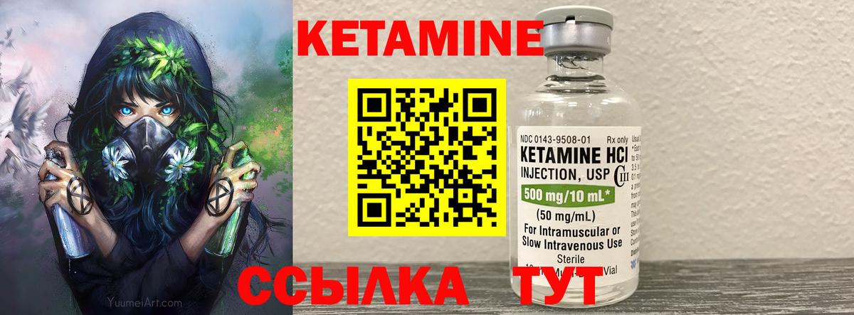 КЕТАМИН VHQ Наро-Фоминск