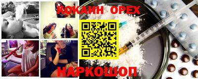 кокаин Сланцы