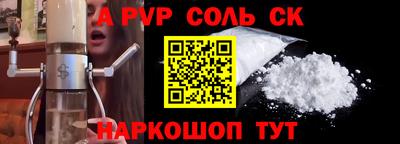 кокаин Сланцы