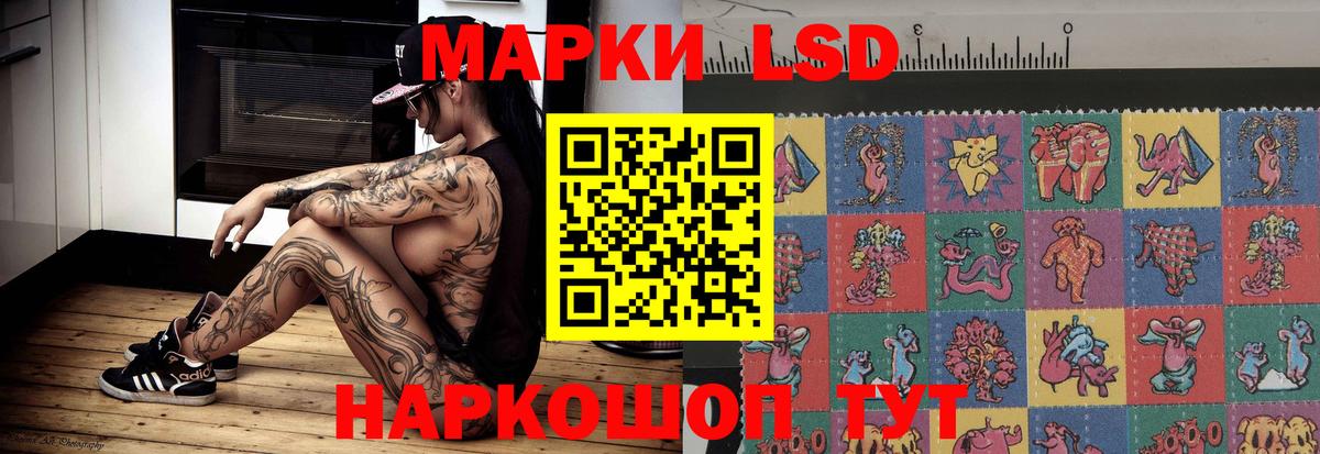 ЛСД экстази кислота  Вход с VPN  MEGA маркетплейс  Наро-Фоминск  LSD-25 экстази ecstasy 
