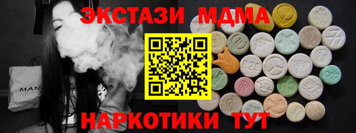 МДМА crystal Наро-Фоминск