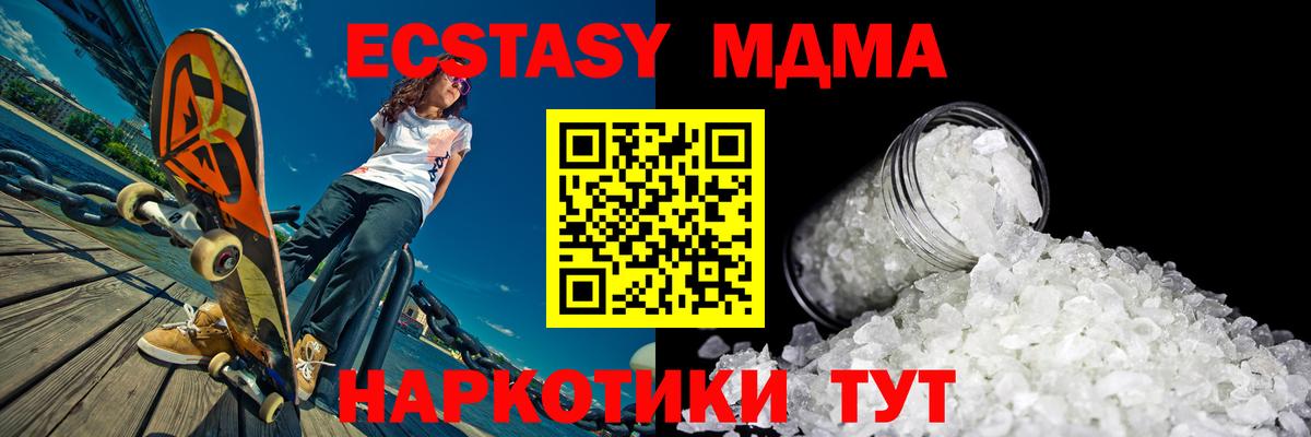 Наро-Фоминск  MDMA  Вход с VPN  МДМА Molly 