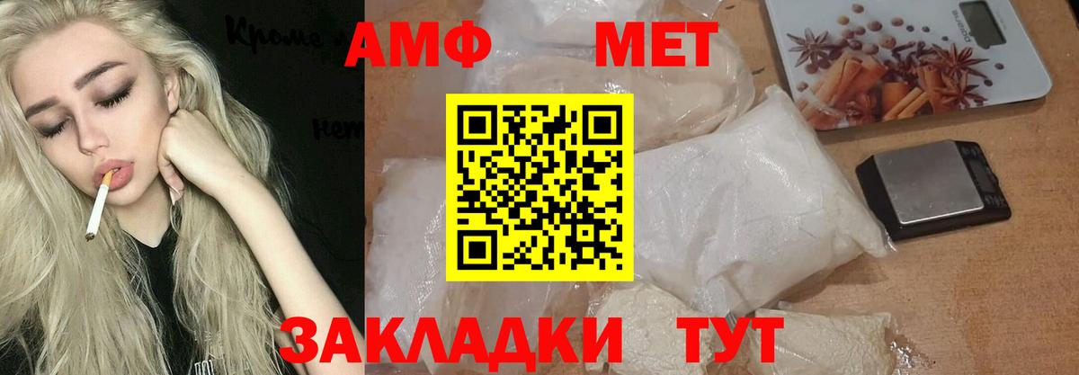 Первитин Methamphetamine  Вход с VPN  Наро-Фоминск 