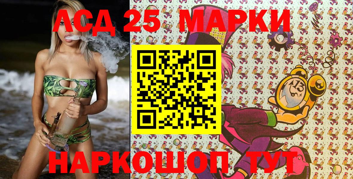 Марки 25I-NBOMe 1,8мг Наро-Фоминск
