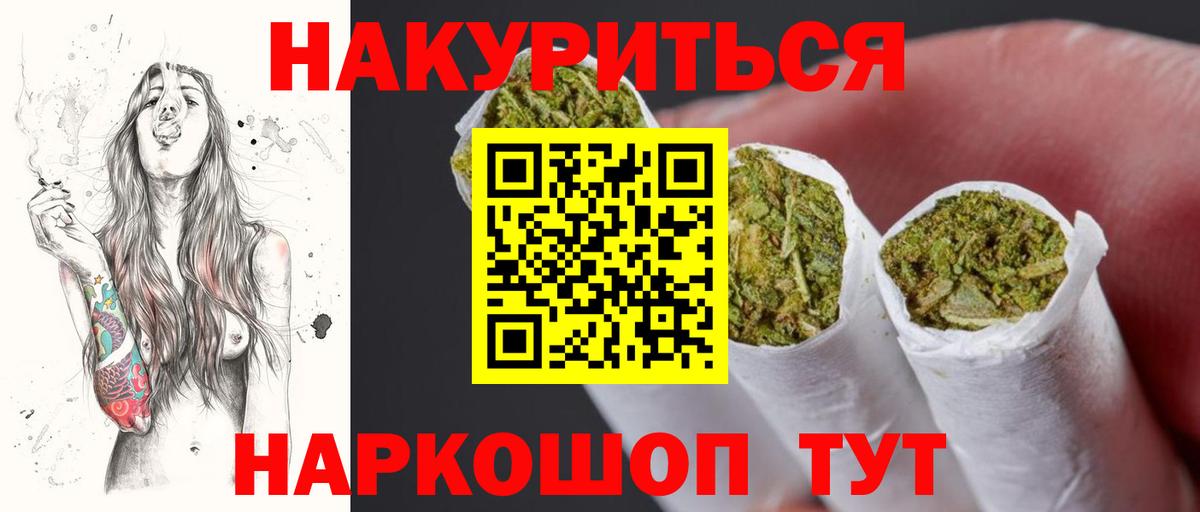 МАРИХУАНА гибрид  Вход с VPN  Канабис ГИДРОПОН  Бошки Шишки VHQ  Наро-Фоминск  Каннабис SATIVA & INDICA 
