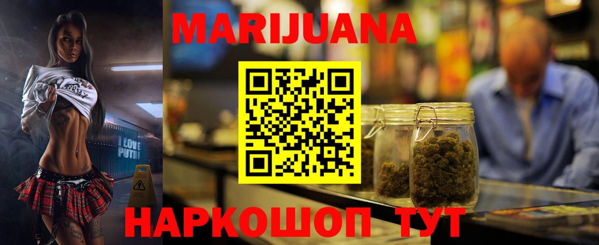 Каннабис план Наро-Фоминск